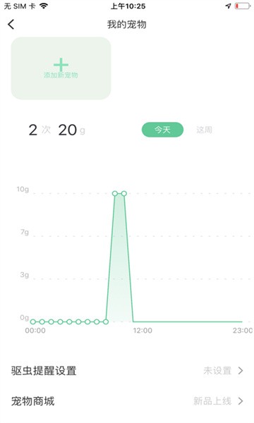 滴宠智能app