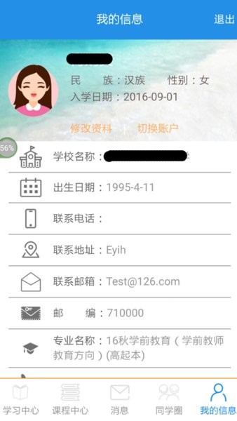 西安电大任我学app手机版截图3