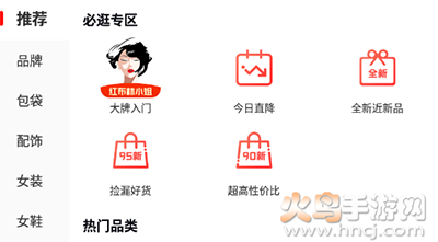 红布林二手电商平台app