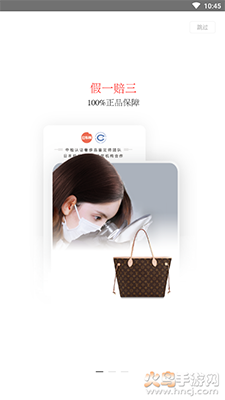 红布林二手电商平台app截图1