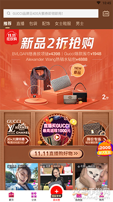 红布林二手电商平台app截图4