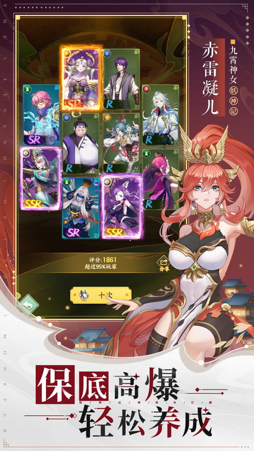 妖神记手游官方下载截图3