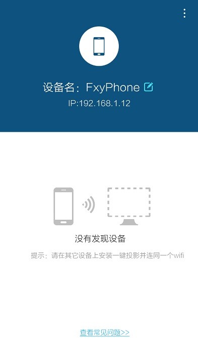 Airlink一键投影手机版