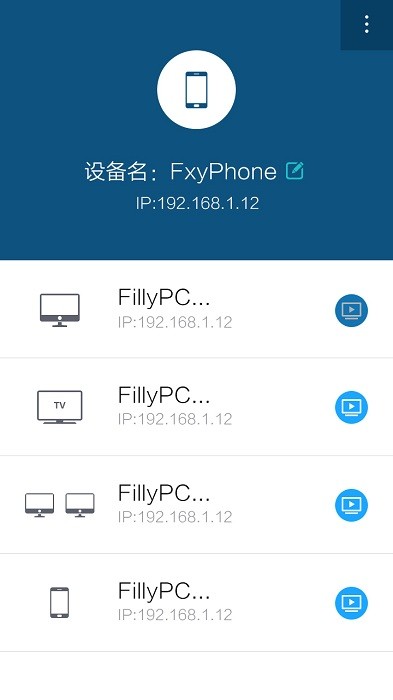 Airlink一键投影手机版截图2