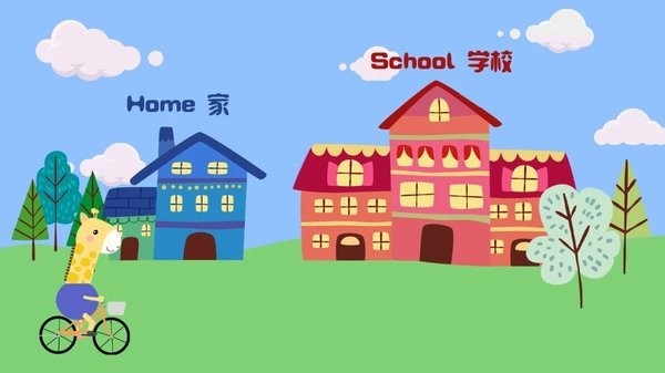 幼小衔接杰拉德APP截图2