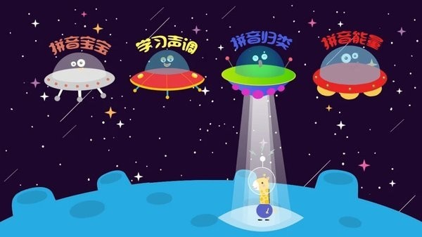 幼小衔接杰拉德APP截图3