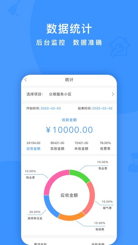 兰众云app截图1