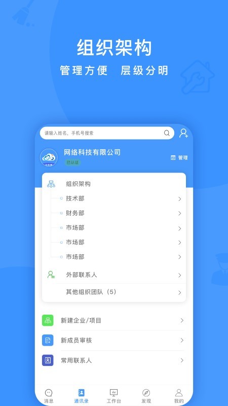 兰众云app截图2