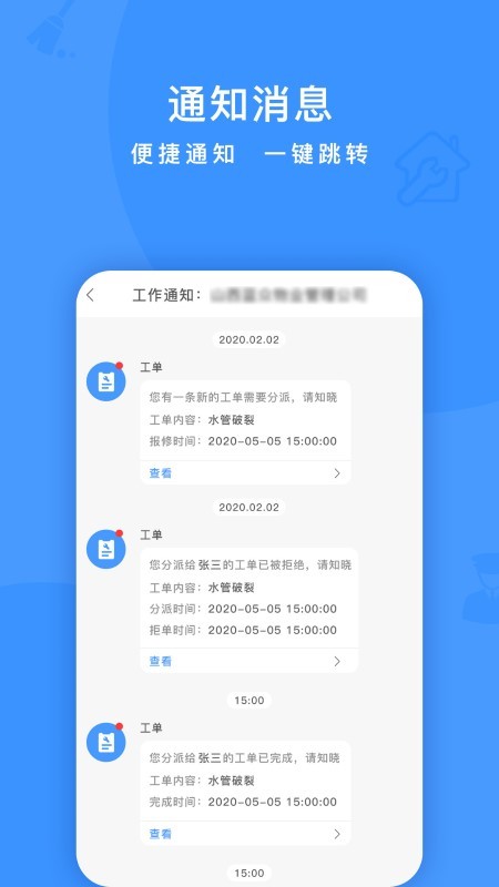 兰众云app截图3