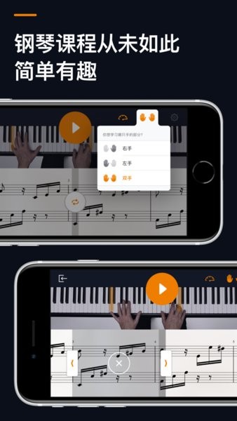 flowkey流琴官方截图4