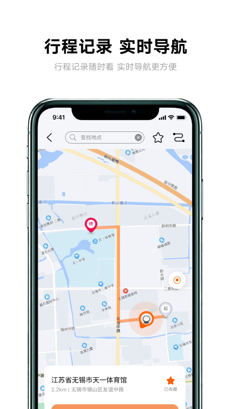 雅迪智行app下载截图1