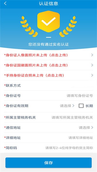 K3货主端最新版截图2