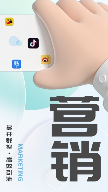 游点电云手机官方版截图2