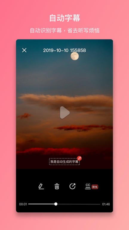 智麦麦克风软件截图1