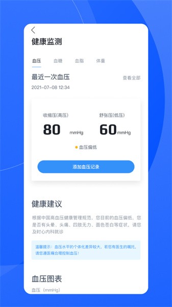 促康云app