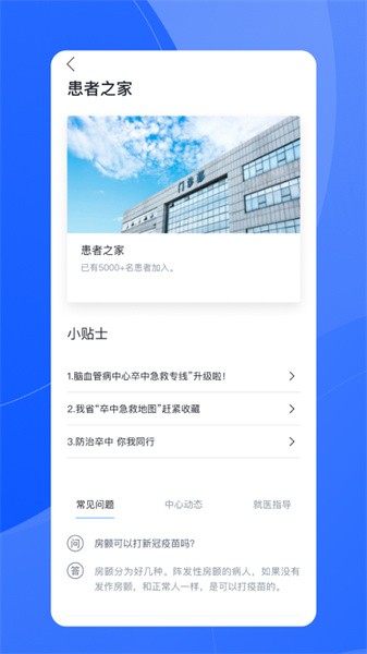 促康云软件截图1