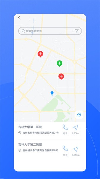 促康云软件截图3