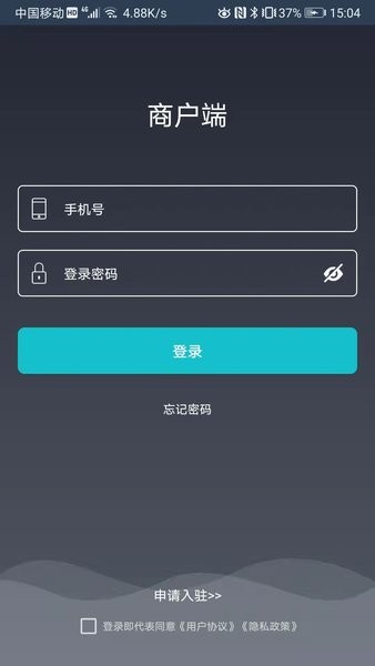宜必购商户版app截图1