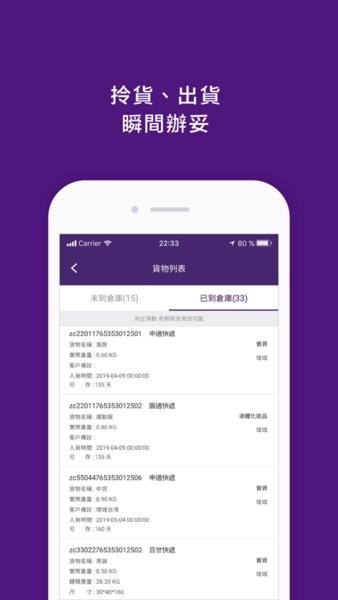 buyup集运官方截图2