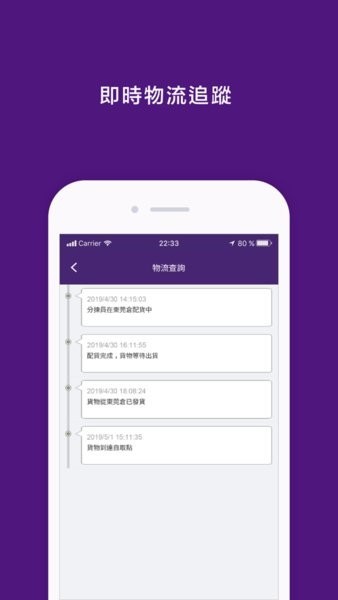 buyup集运官方截图4