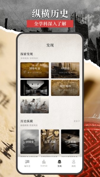 小小五千年软件官方版截图1