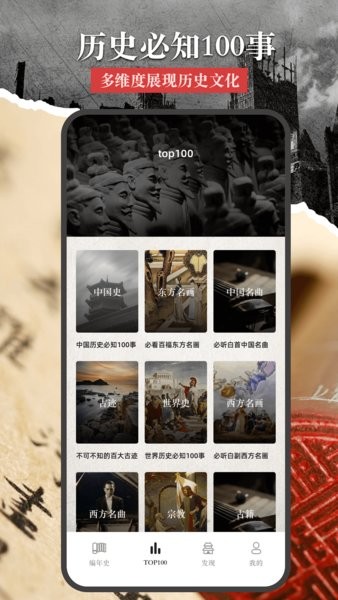小小五千年软件官方版截图3