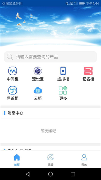 掌上法云app下载安装