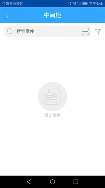 掌上法云最新版截图1