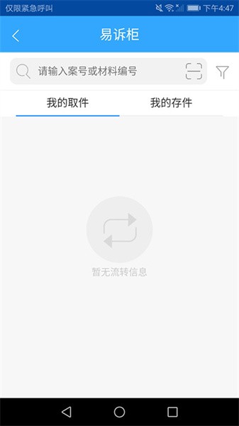 掌上法云最新版截图2