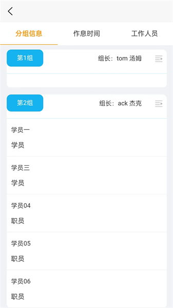 智慧教室系统截图1