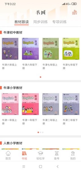 英悦荟官方截图3