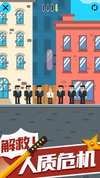 忍者大师手游下载截图1