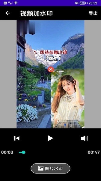 应顺视频去水印宝app截图1