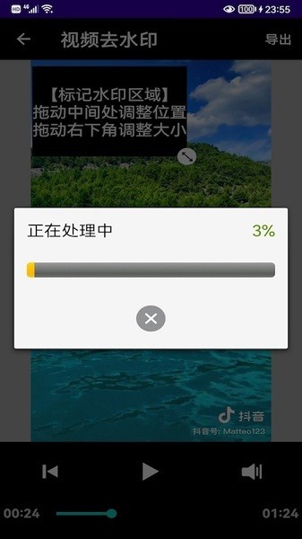应顺视频去水印宝app截图2
