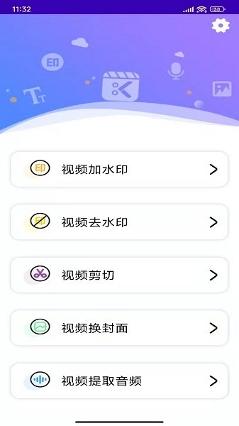 应顺视频去水印宝app截图3