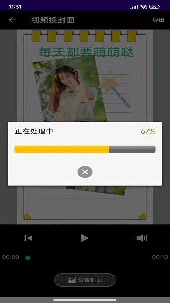 应顺视频去水印宝app截图4