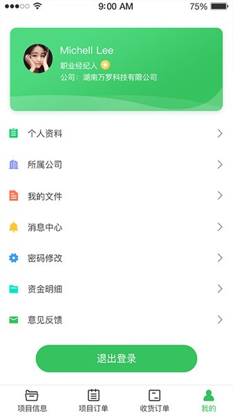 筑云台最新版截图1