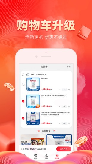 昆仑工业官方截图3