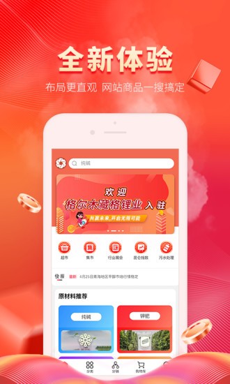 昆仑工业官方截图4