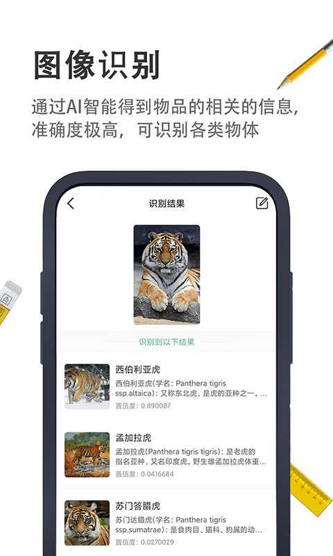 小小工具箱截图2