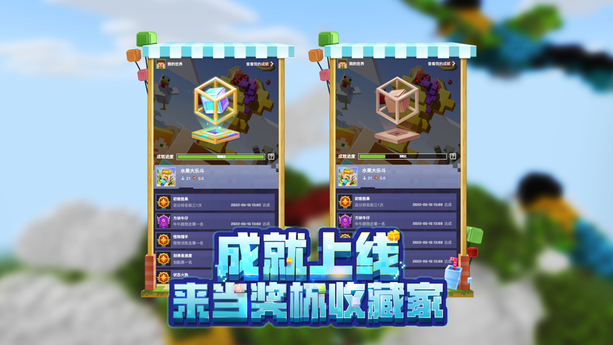 我的世界1.19基岩版下载手机版截图2