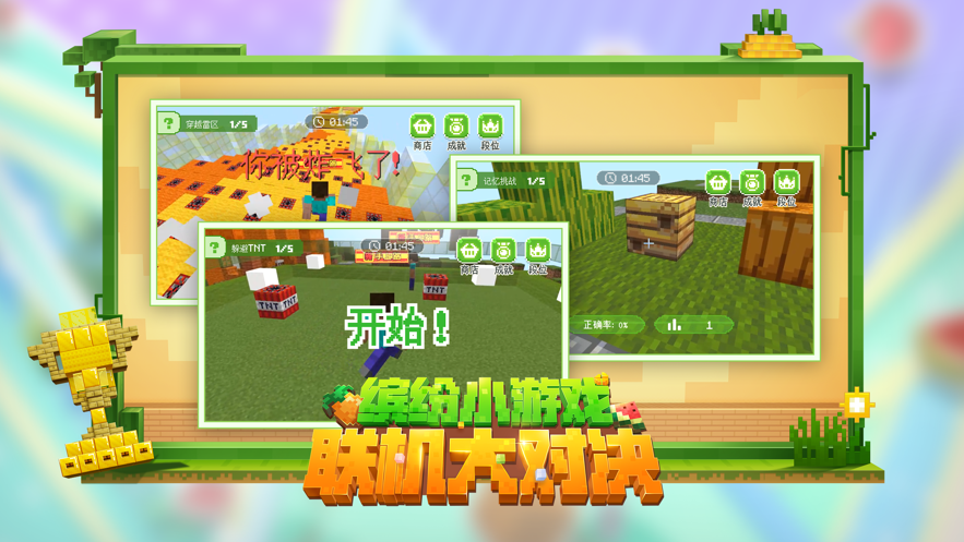 我的世界1.19基岩版下载手机版截图3