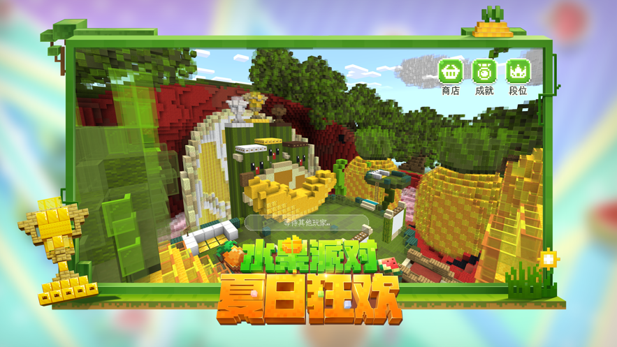 我的世界1.19基岩版下载手机版截图4