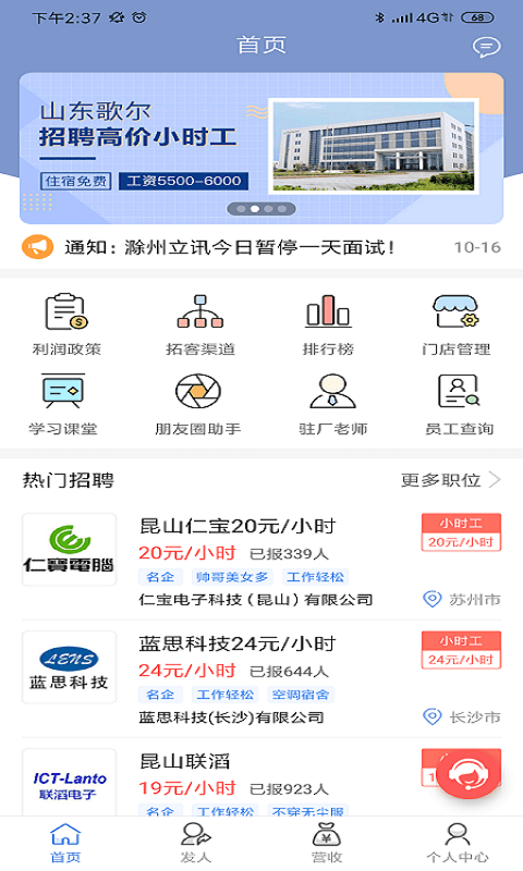 店掌通工立方截图1