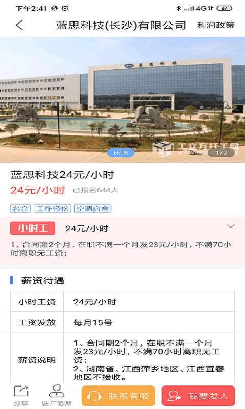 店掌通工立方截图3