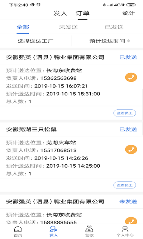 店掌通工立方截图4