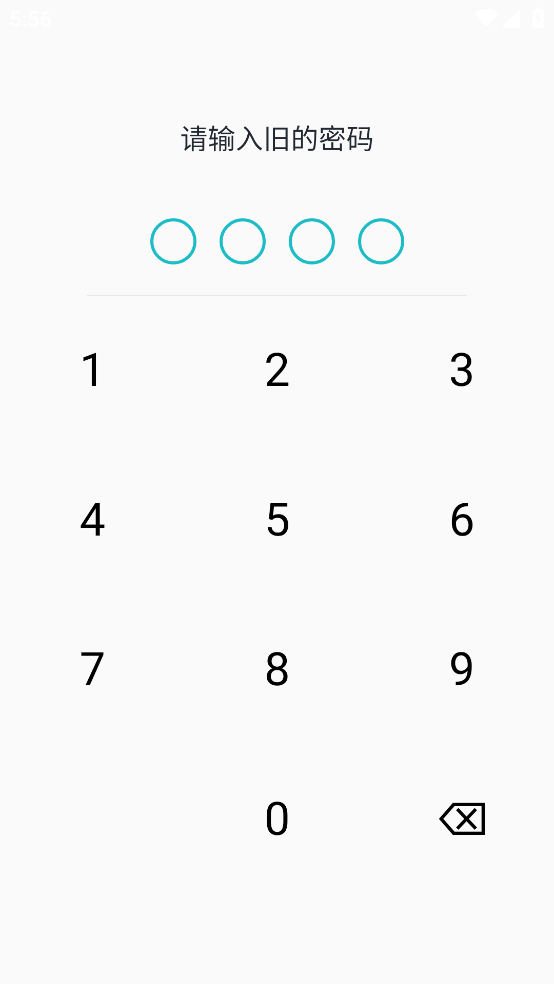 文件管理加密锁app截图3