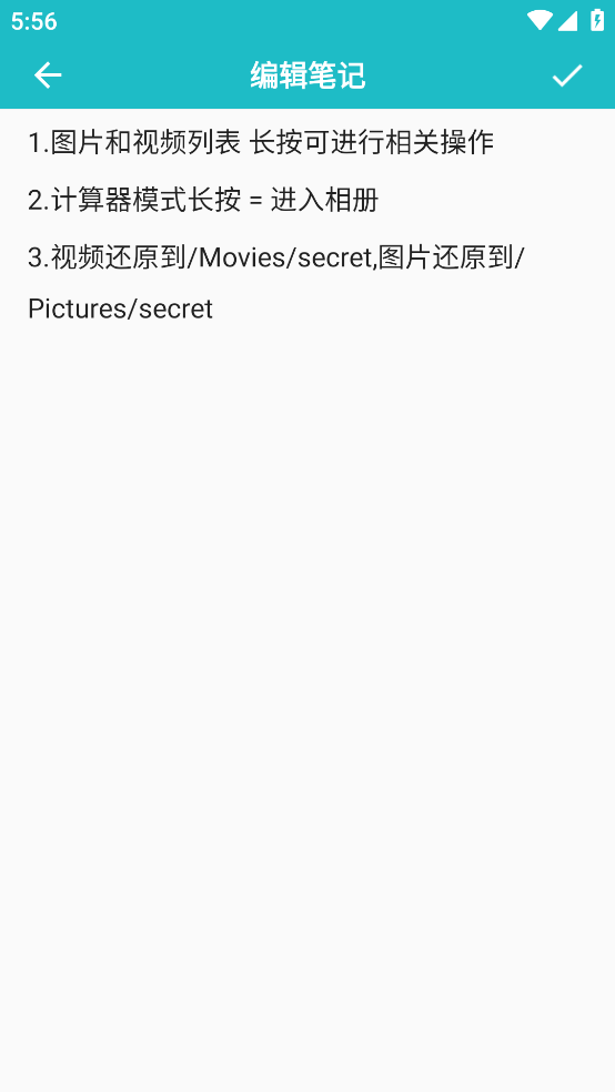文件管理加密锁app截图4