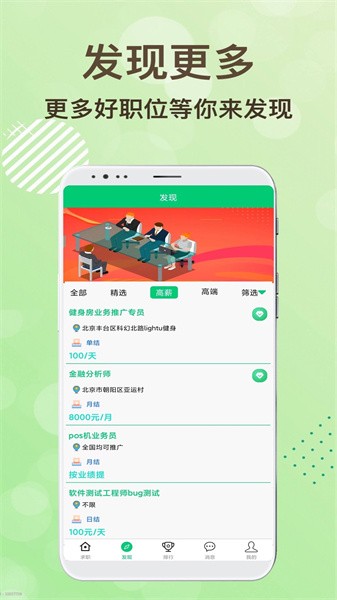 领航招聘网官方版截图4