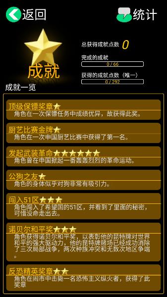 逗比人生官方下载最新版截图4